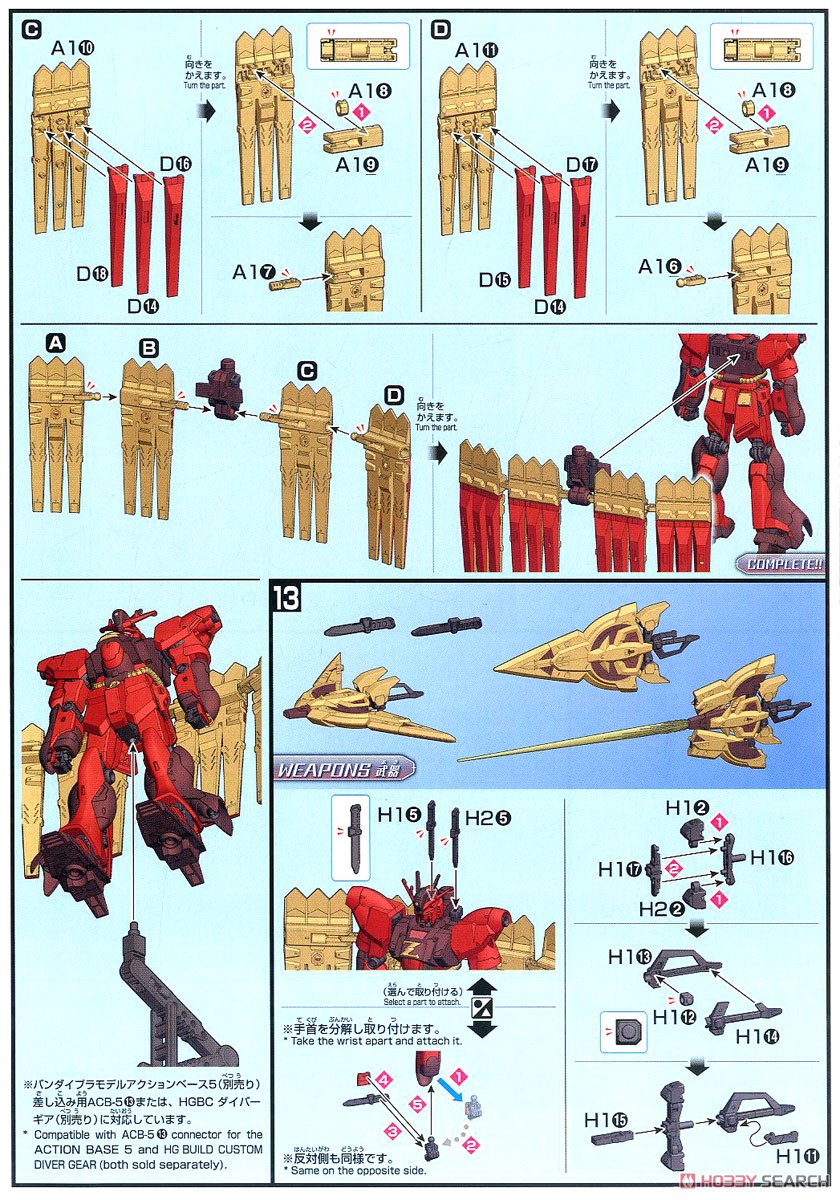 ν-ジオンガンダム (HGBD:R) (ガンプラ) 設計図5