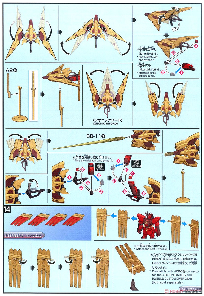 ν-ジオンガンダム (HGBD:R) (ガンプラ) 設計図7