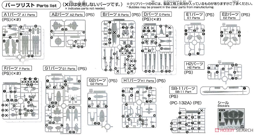 ν-ジオンガンダム (HGBD:R) (ガンプラ) 設計図8