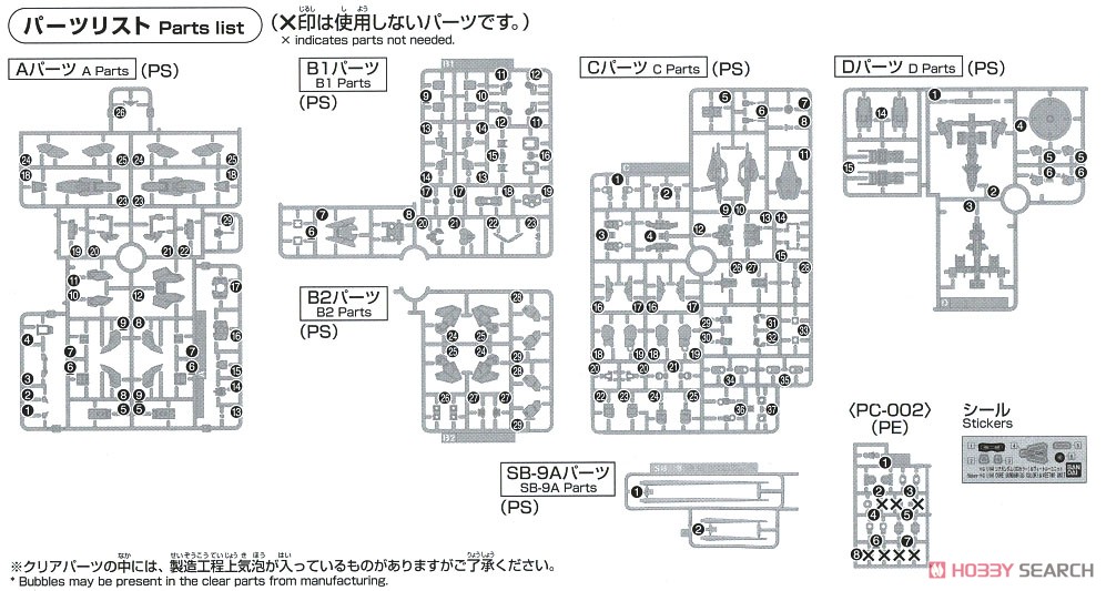 コアガンダム(G3カラー)＆ヴィートルーユニット (HGBD:R) (ガンプラ) 設計図8