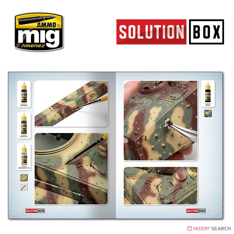 ソリューションボックス 04：WW.II ドイツ軍戦闘車両 (後期) (塗料) その他の画像8