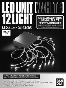 LEDユニット (白) 12灯式 (ガンプラ)