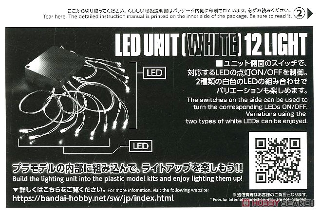 LEDユニット (白) 12灯式 (ガンプラ) 商品画像3
