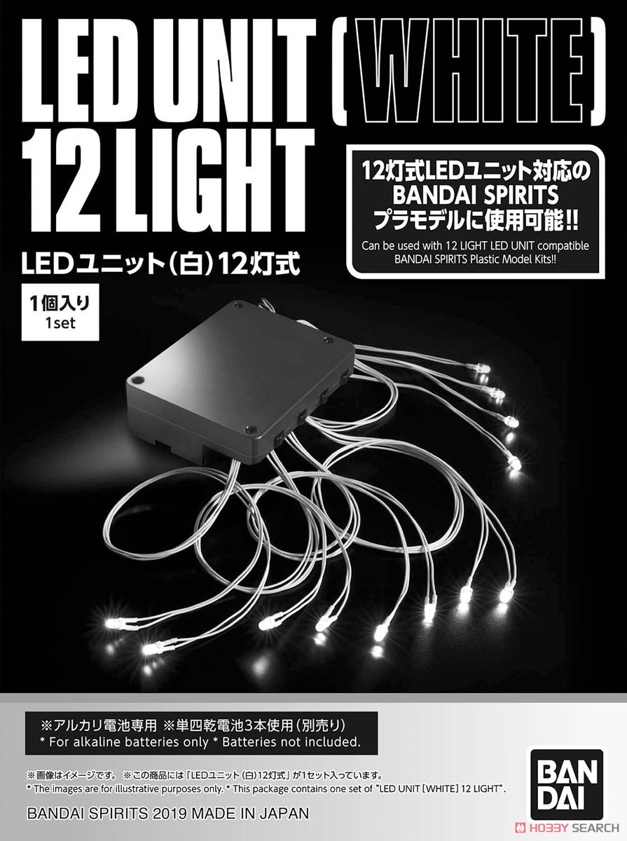 LEDユニット (白) 12灯式 (ガンプラ) パッケージ1