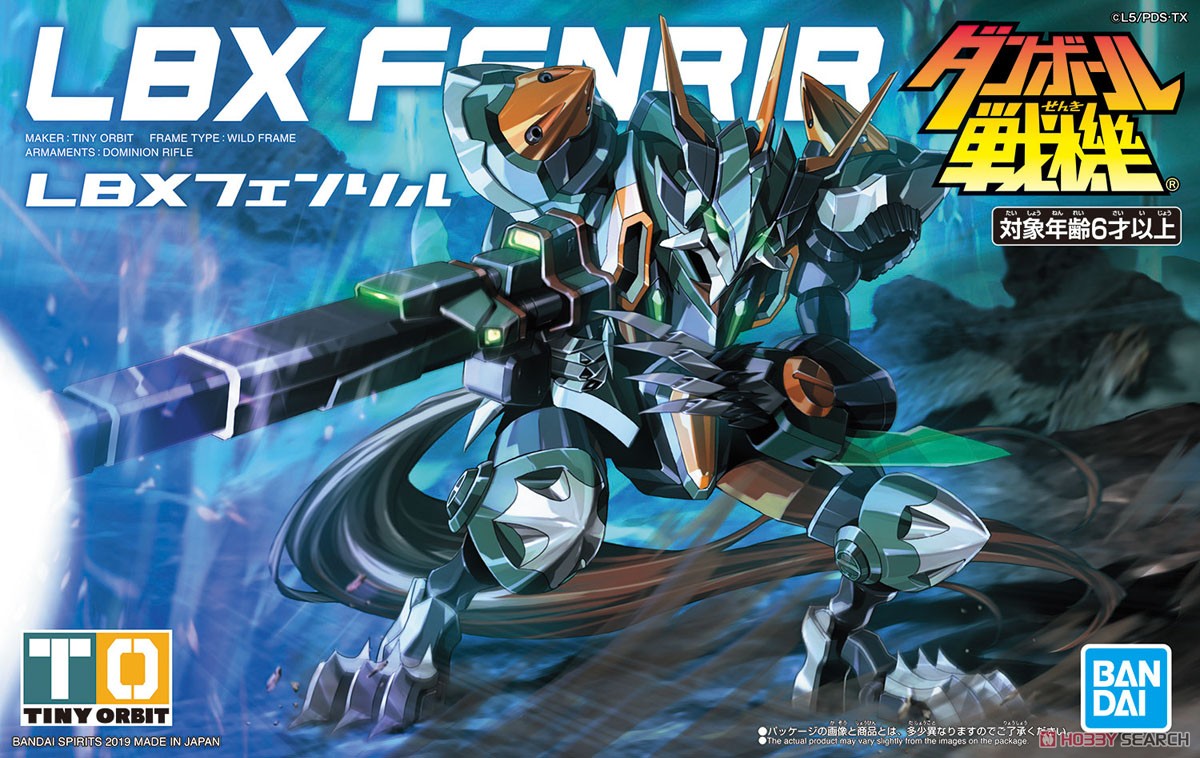 LBX フェンリル (プラモデル) パッケージ1