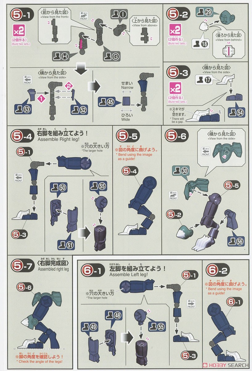 LBX フェンリル (プラモデル) 設計図4