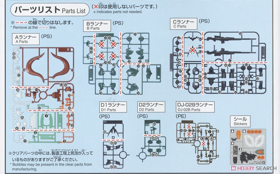 LBX フェンリル (プラモデル) 設計図7