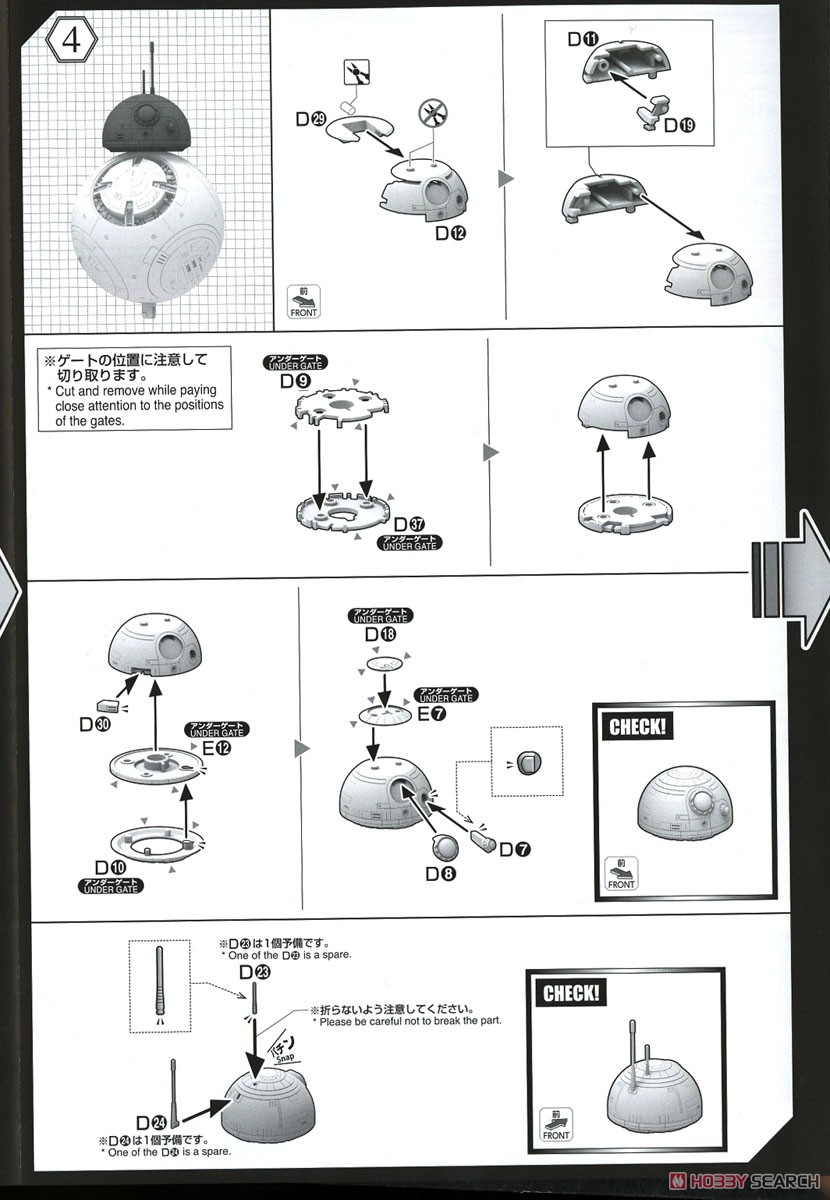 1/12 BB-8&D-O ジオラマセット (プラモデル) 設計図5