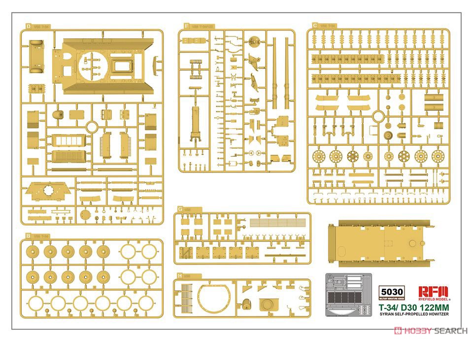 T-34/D-30 122mm自走砲 シリア軍 (プラモデル) その他の画像2