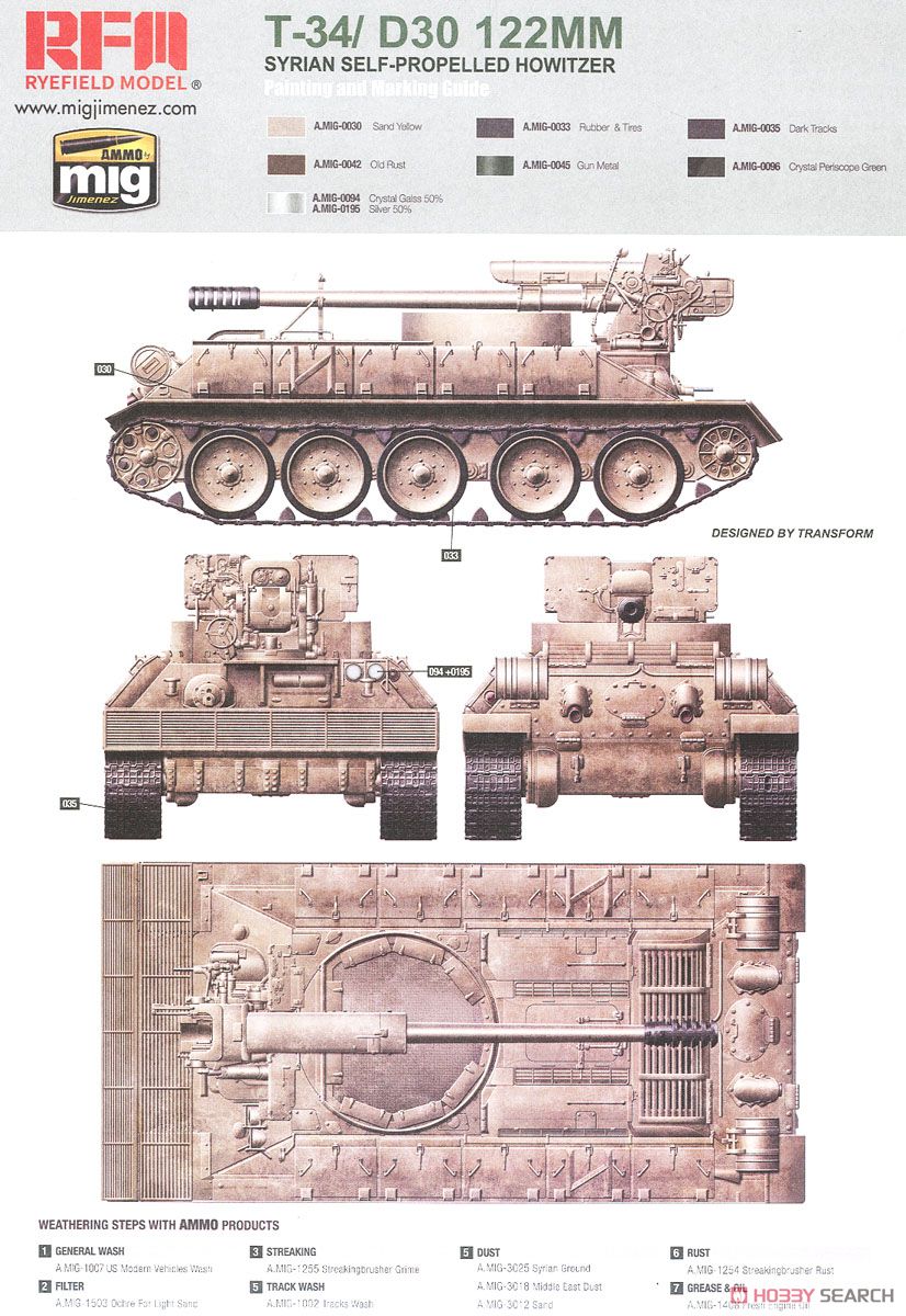 T-34/D-30 122mm自走砲 シリア軍 (プラモデル) 塗装1