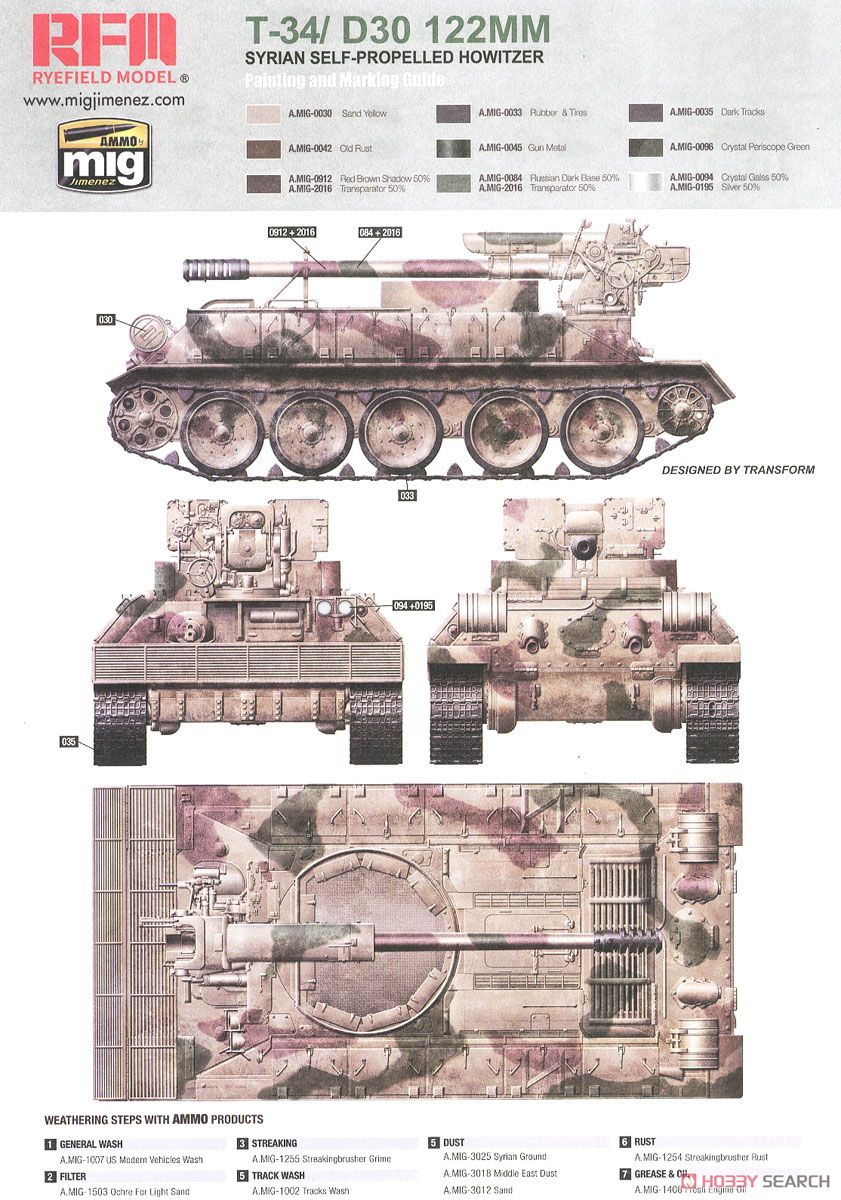 T-34/D-30 122mm自走砲 シリア軍 (プラモデル) 塗装2