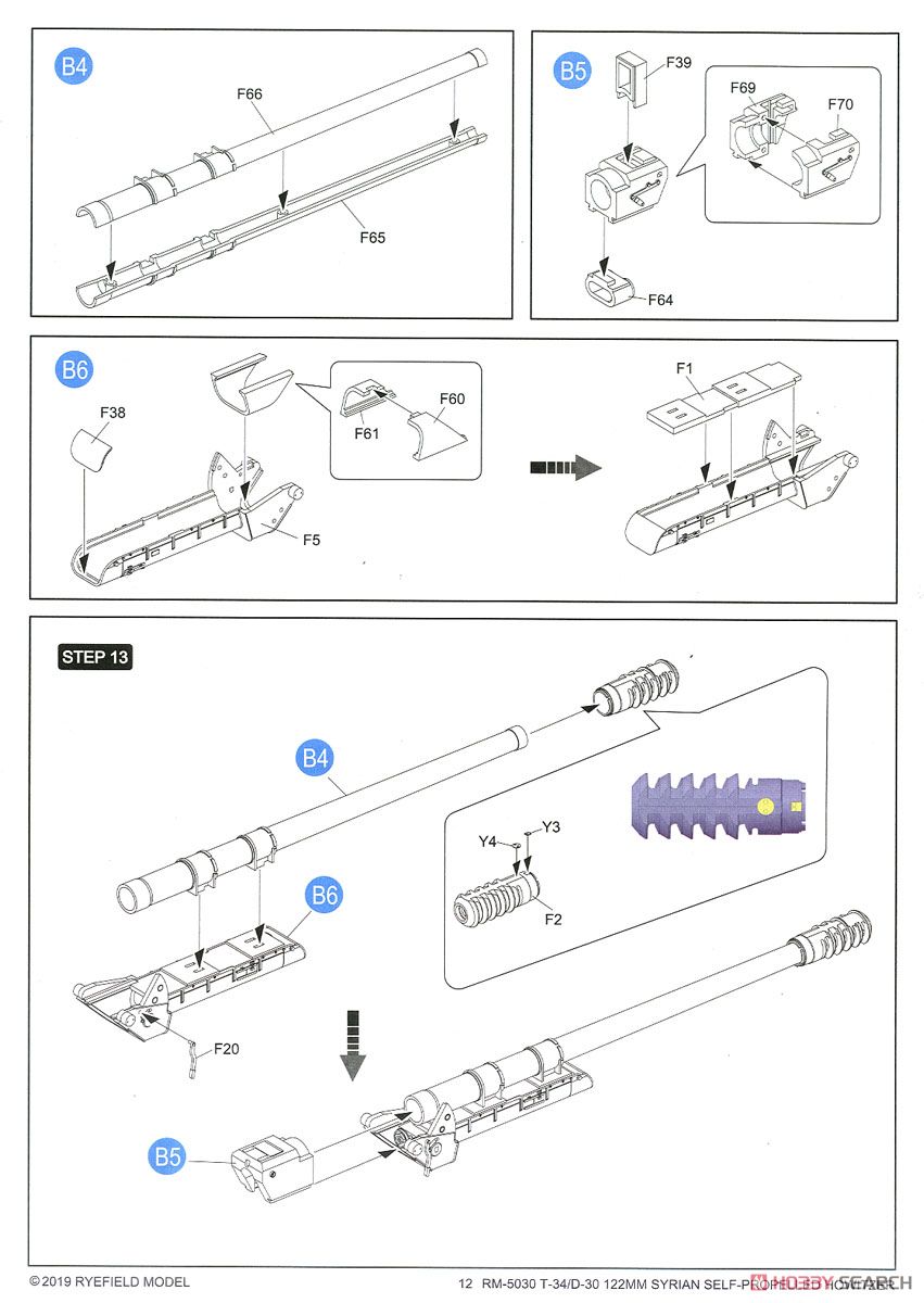 T-34/D-30 122mm自走砲 シリア軍 (プラモデル) 設計図10