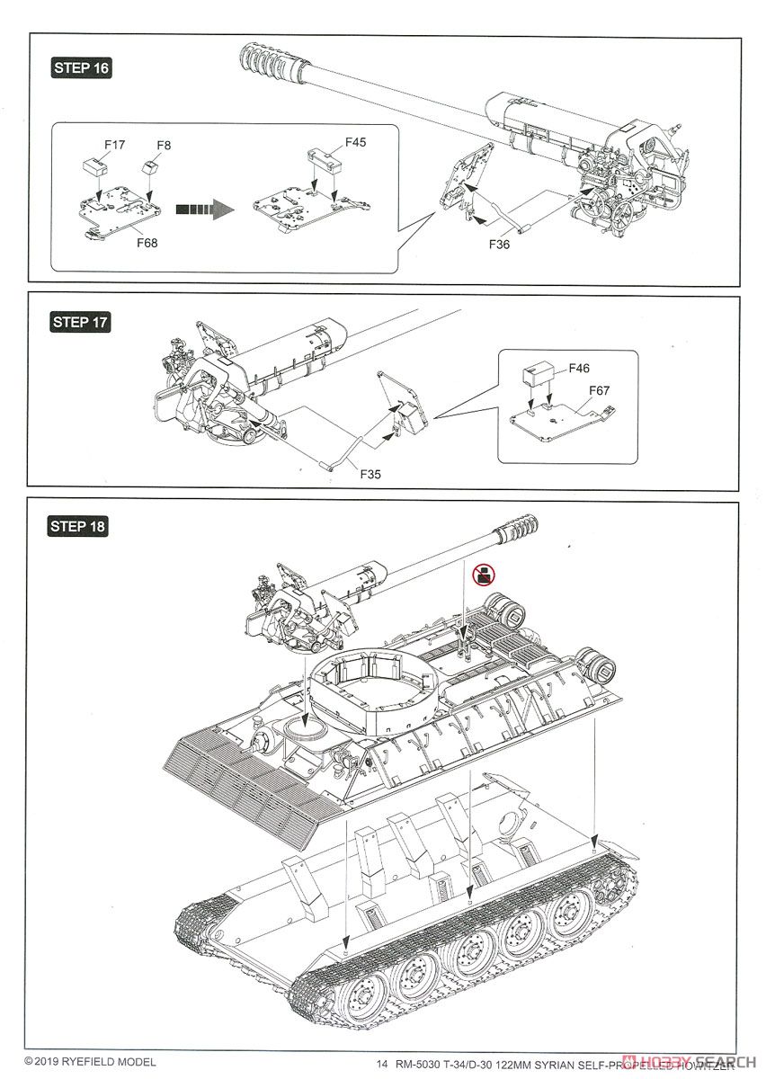 T-34/D-30 122mm自走砲 シリア軍 (プラモデル) 設計図12