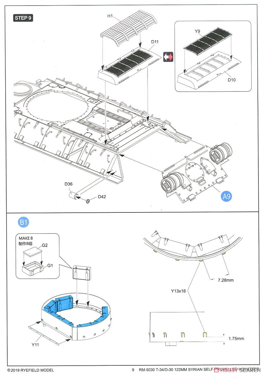 T-34/D-30 122mm自走砲 シリア軍 (プラモデル) 設計図7