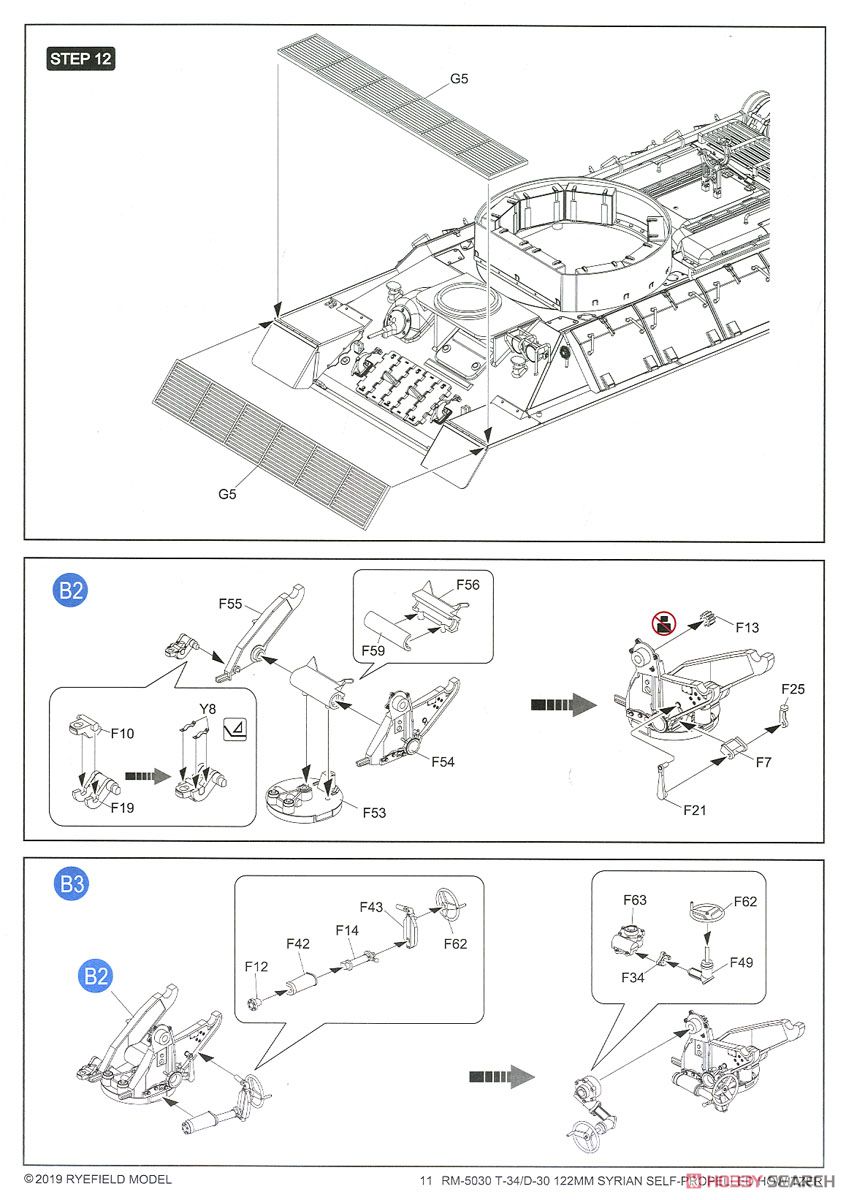 T-34/D-30 122mm自走砲 シリア軍 (プラモデル) 設計図9
