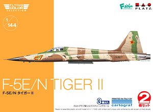 F-5E/N TigerII (Set of 2) (Plastic model)