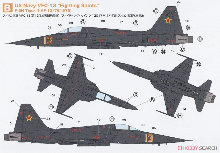 F-5E/N タイガーII (2機セット) (プラモデル) 塗装6