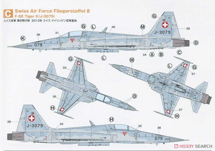 F-5E/N タイガーII (2機セット) (プラモデル) 塗装7