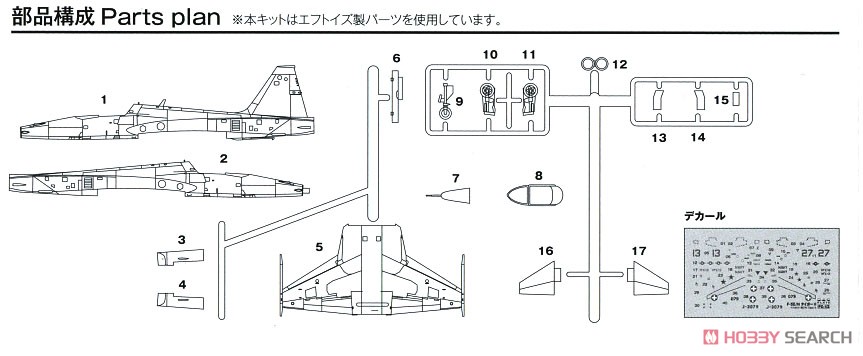 F-5E/N タイガーII (2機セット) (プラモデル) 設計図3