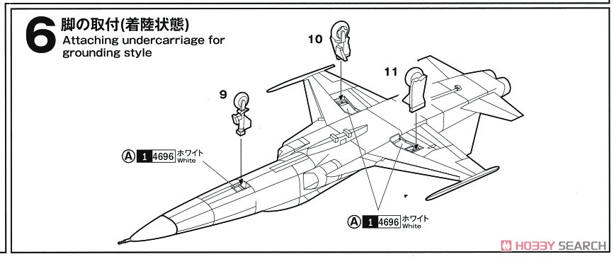 F-5E/N タイガーII (2機セット) (プラモデル) 設計図4