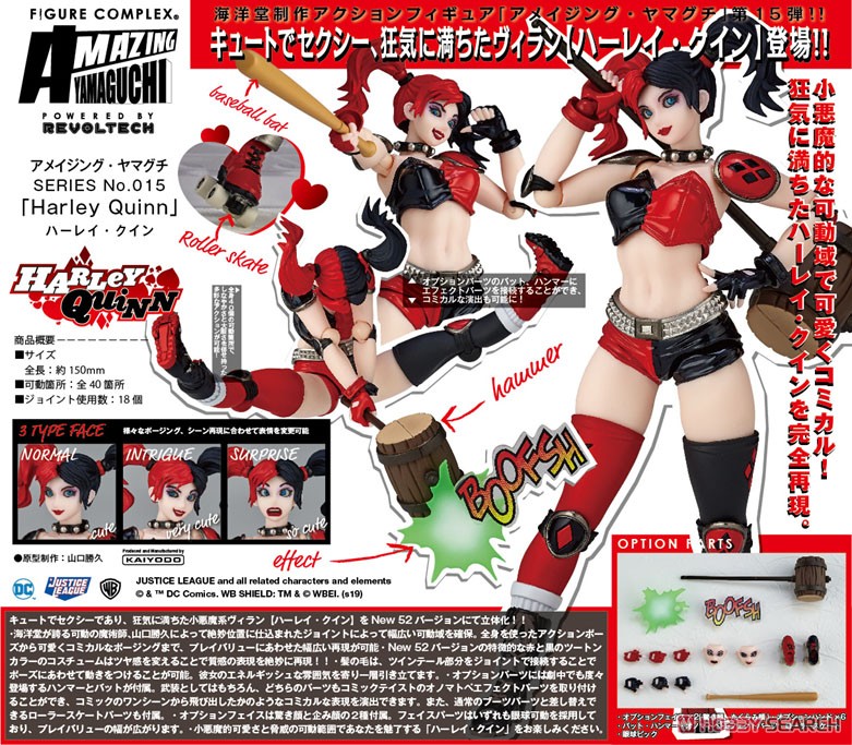 フィギュアコンプレックス Amazing Yamaguchi No.015 Harley Quinn (ハーレイ・クイン) (完成品) 商品画像11