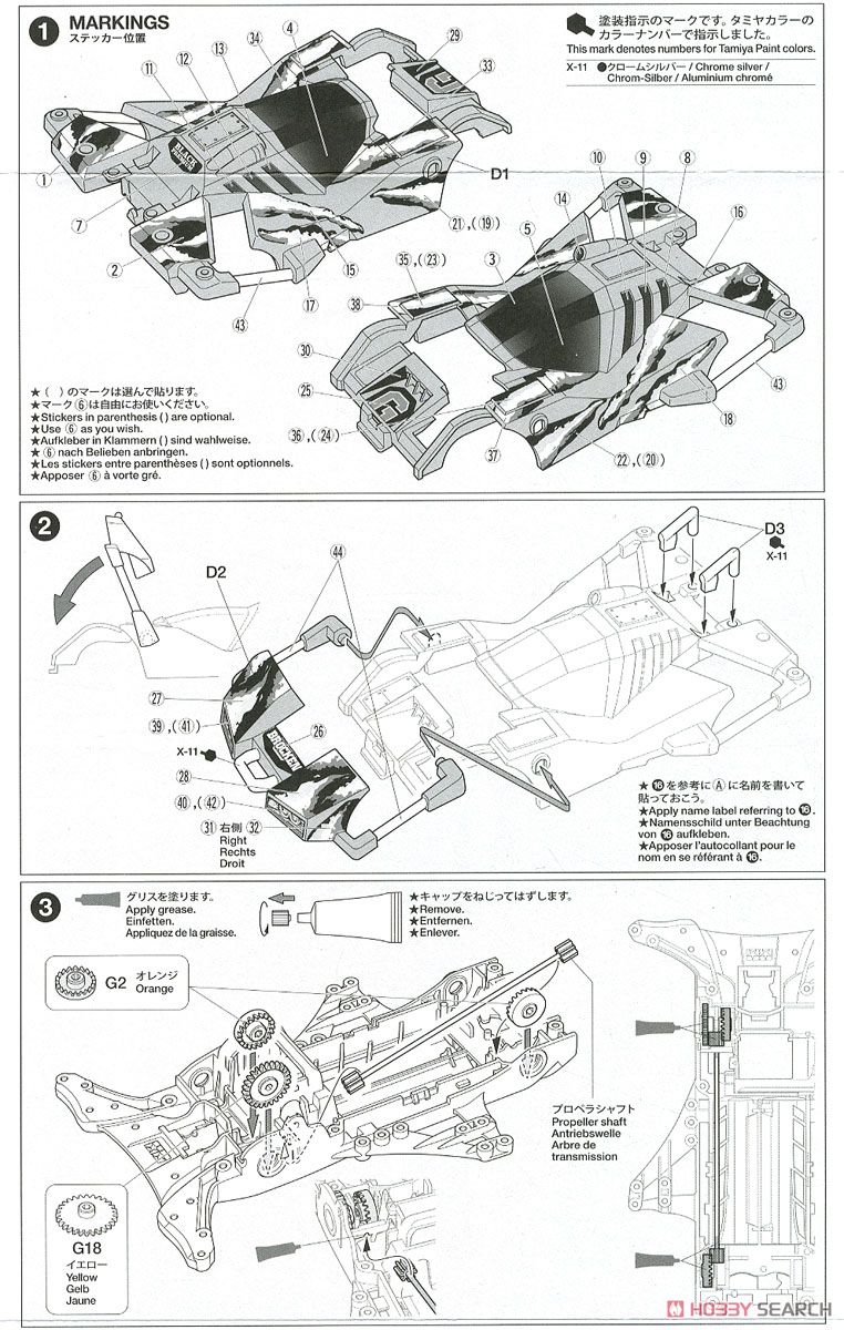 ブロッケンギガント ブラック プレミアム (FM-Aシャーシ) (ミニ四駆) 設計図1