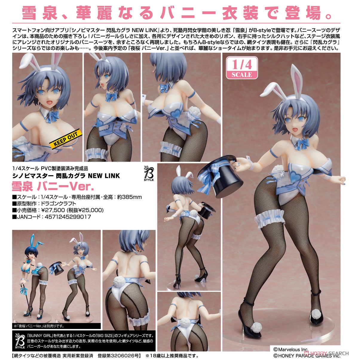 Yumi: Bunny Ver. (PVC Figure) Item picture11