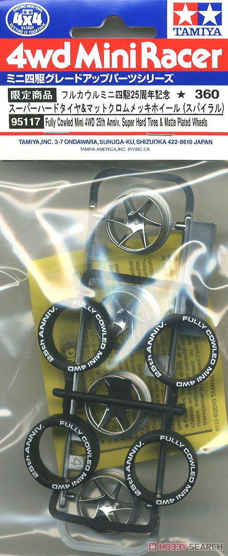 フルカウルミニ四駆25周年記念 スーパーハードタイヤ&マットクロムメッキホイール (スパイラル) (ミニ四駆) 商品画像2