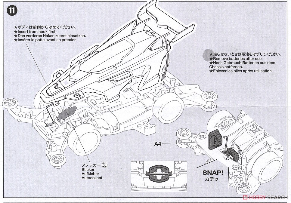 DCR-02 (デクロス-02) 蛍光グリーンスペシャル (MAシャーシ) (ミニ四駆) 設計図5