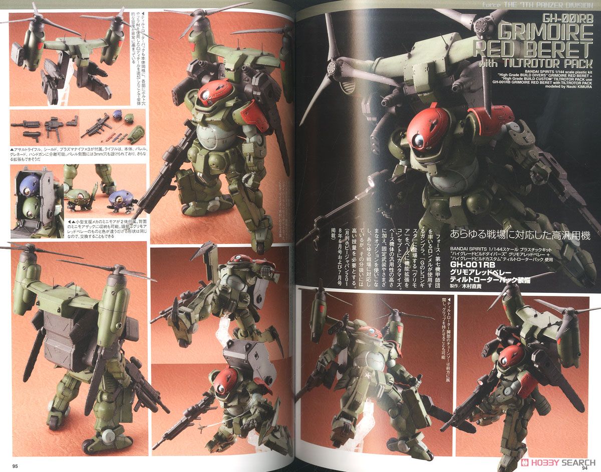 ガンダムビルドダイバーズ ガンプラメモリアルブック (画集・設定資料集) 商品画像2