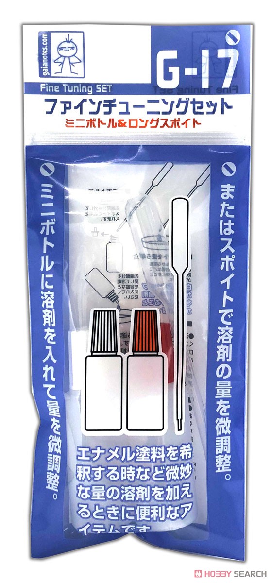 G-17 Fine Tuning Set (Hobby Tool) パッケージ1