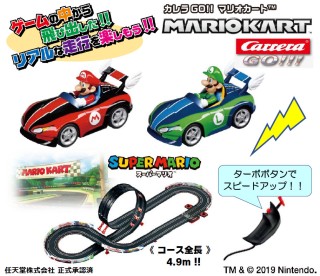 Carrera GO!!! Mario Kart (Slot Car) - HobbySearch RC Model Store
