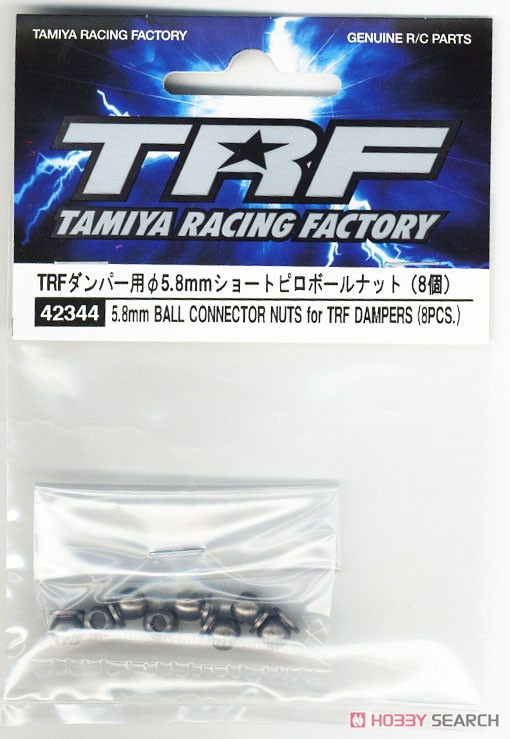 TRFダンパー用φ5.8mmショートピロボールナット (8個) (ラジコン) 商品画像2