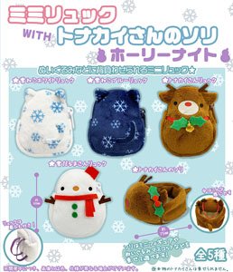 Mimi Ruck (Backpack) with Reindeer sleigh Holy night (Toy)