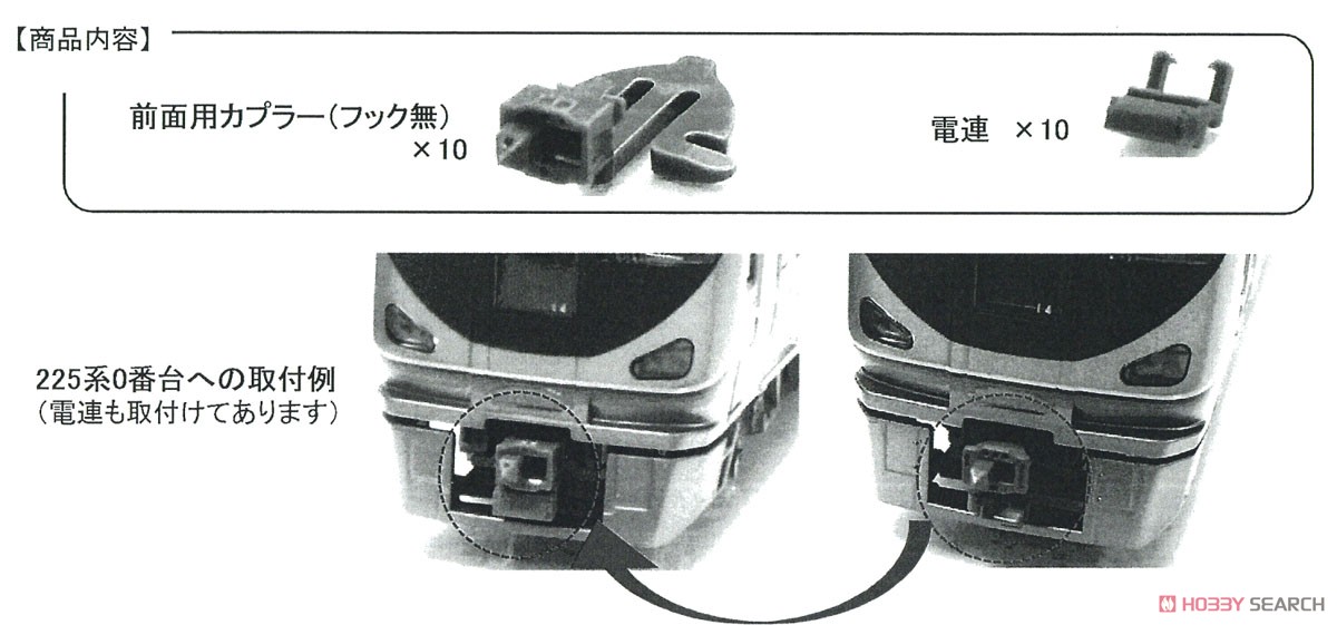 【Assyパーツ】 KATOカプラー密連形#2 新性能電車前面用・灰 (1段電連付) (10個入り) (鉄道模型) その他の画像1