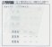 (Z) J.N.R. Series 103 Sky Blue Low Cab Type Standard Four Car Set (Basic 4-Car Set) (Model Train) 中身1 Thumbnail