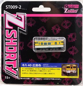 (Z) Z SHORTY Type KIHA40 Hiroshima Color (Model Train)