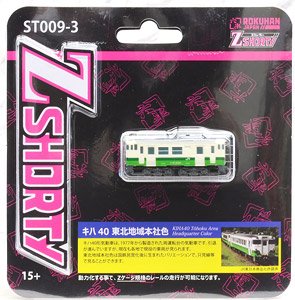 (Z) Z SHORTY Type KIHA40 Tohoku Area Headquarters Color (Model Train)