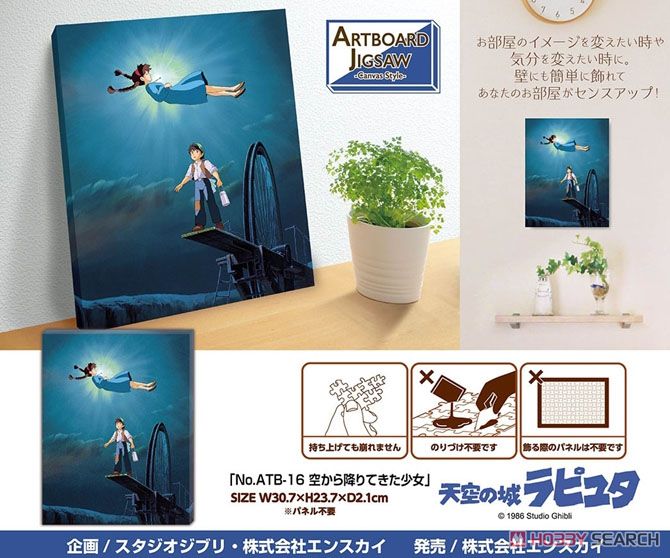 Studio Ghibli Laputa: Castle in the Sky ATB-16 Art Board Jigsaw Sorakara Oritekita Shoujo (Jigsaw Puzzles) Other picture1