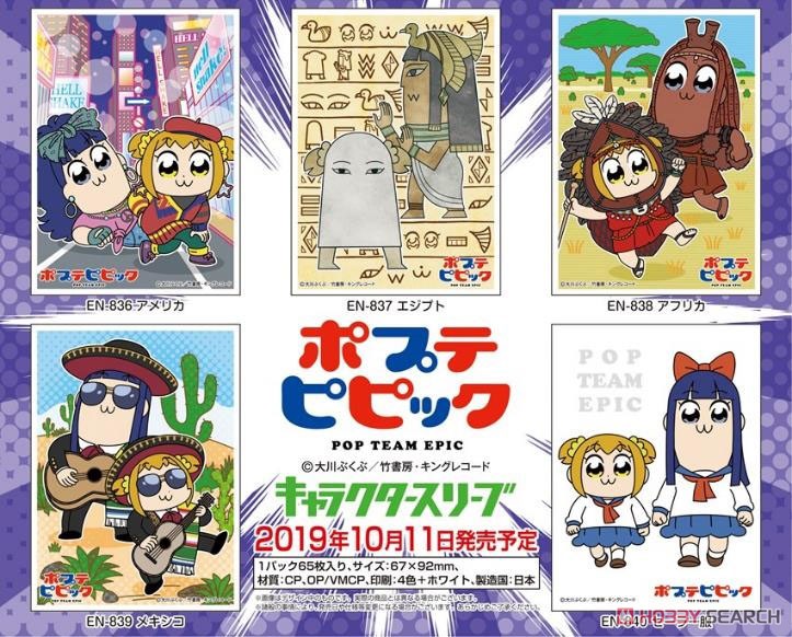 キャラクタースリーブ ポプテピピック メキシコ (EN-839) (カードスリーブ) その他の画像1