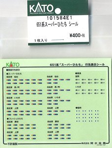 【Assyパーツ】 651系 スーパーひたち シール (1個入り) (鉄道模型)