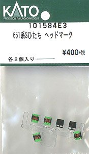 【Assyパーツ】 651系 スーパーひたち ヘッドマーク (各2個入り) (鉄道模型)