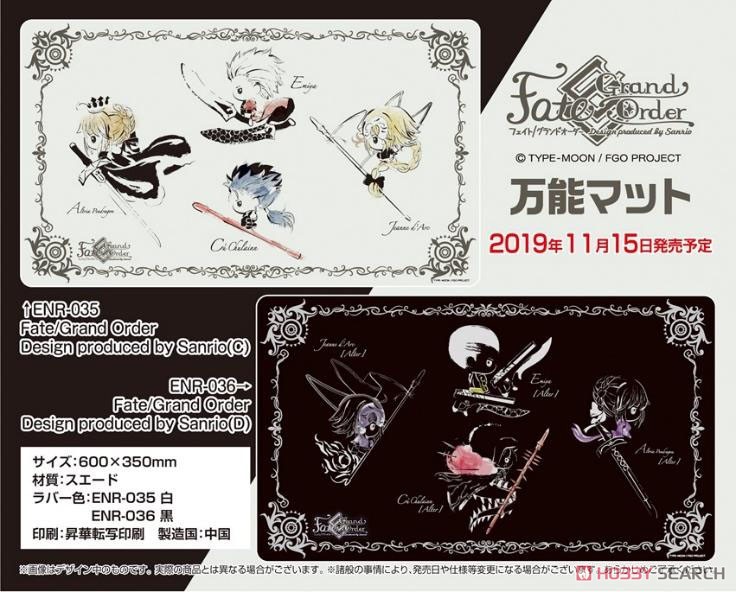 万能マット Fate/Grand Order 【Design produced by Sanrio】 (C) (ENR-035) (カードサプライ) その他の画像1