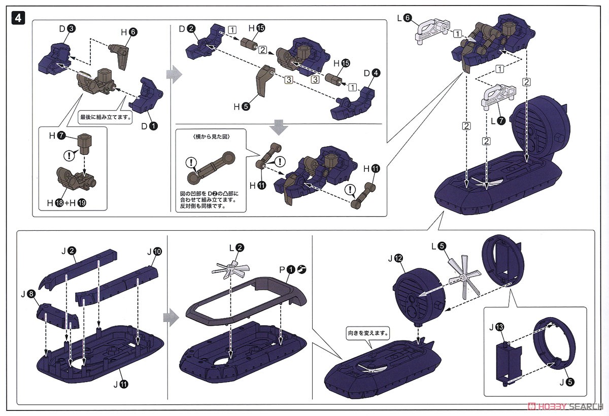 バルクアームβ ランバージャック (プラモデル) 設計図10