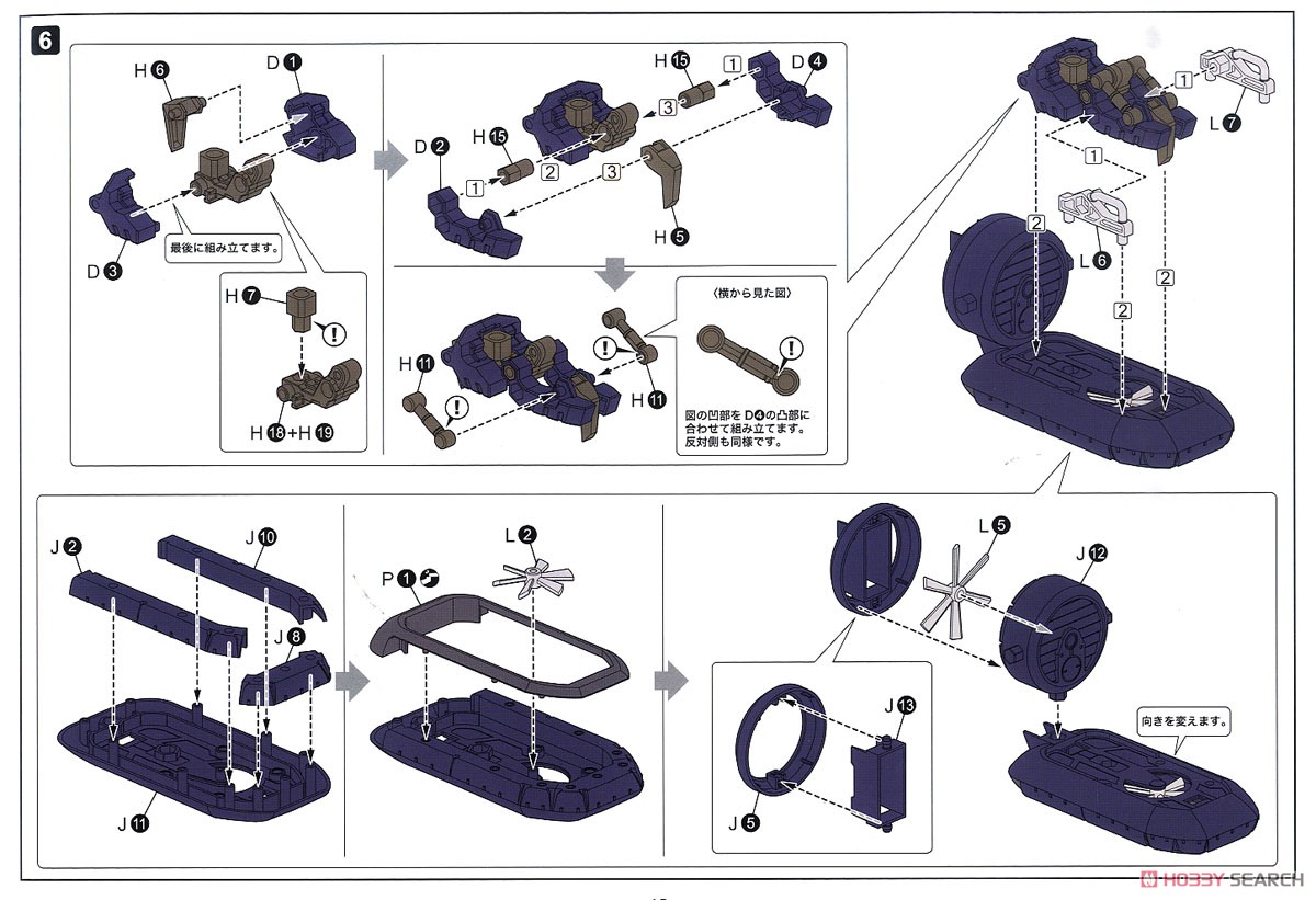 バルクアームβ ランバージャック (プラモデル) 設計図13