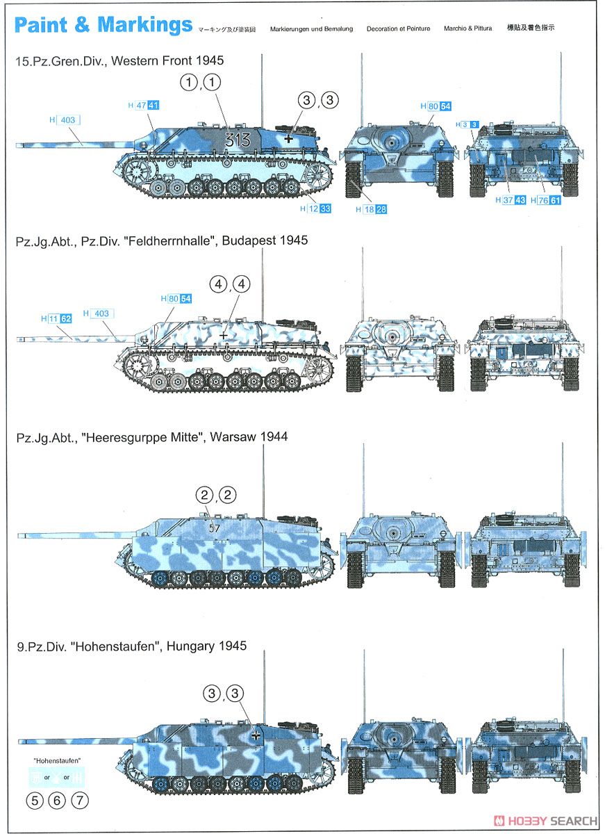 WW.II ドイツ軍 IV号駆逐戦車 L/70(V) `ラング` 2 in 1 (プラモデル) 塗装2