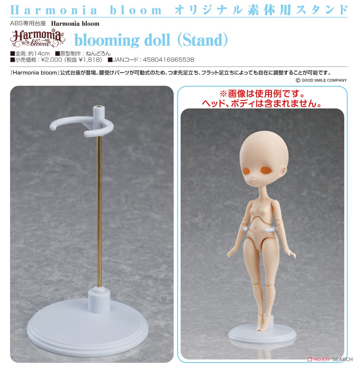 Harmonia bloom blooming doll (Stand) (ドール) その他の画像2
