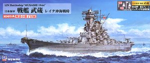 日本海軍 戦艦 武蔵 レイテ沖海戦時 旗・艦名プレート エッチングパーツ付き (プラモデル)