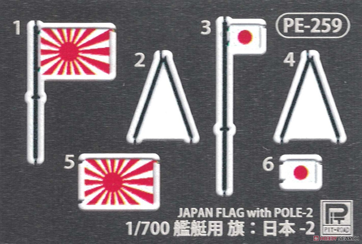 日本海軍 給兵艦 樫野 旗・艦名プレート エッチングパーツ付き (プラモデル) その他の画像3