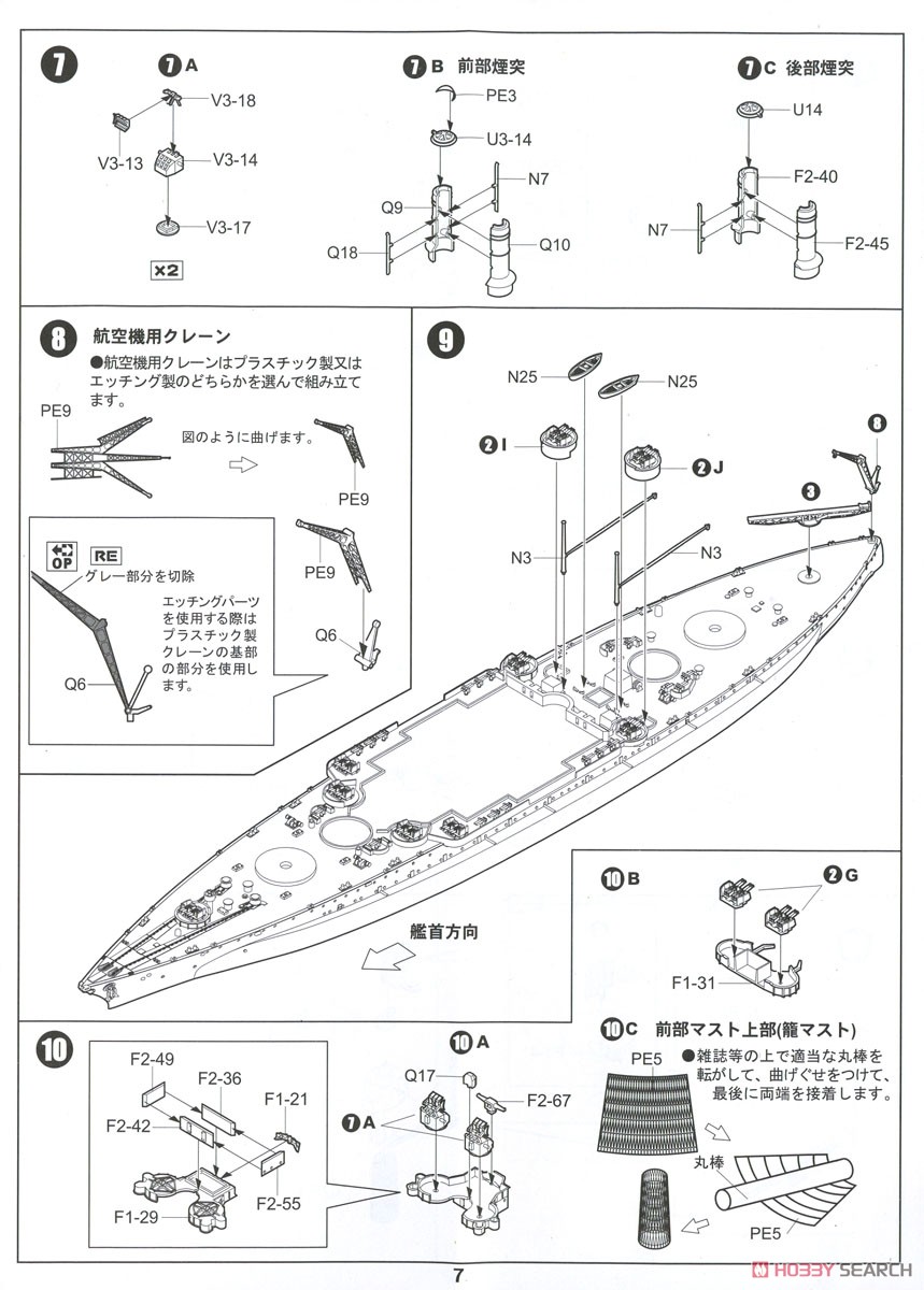 アメリカ海軍 戦艦 BB-46 メリーランド 1945 旗・艦名プレートエッチングパーツ/真ちゅう砲身付き (プラモデル) 設計図4